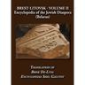 Brest-Litovsk - Encyclopedia of the Jewish Diaspora (Belarus) - Volume II Translation of Brisk de-Lita: Encycolpedia Shel Galuyot