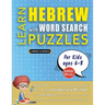 LEARN HEBREW WITH WORD SEARCH PUZZLES FOR KIDS 6 - 8 - Discover How to Improve Foreign Language Skills with a Fun Vocabulary Builder. Find 2000 Words