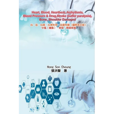 Heart, Blood, Heartbeat, Arrhythmia, Blood Pressure & Drug: Stroke (suffer paralysis), Bone, Shoulder Damaged