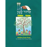 Siddur Katan