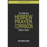 Siddur Bayit The Believers Hebrew Prayer Companion: The Believers Hebrew Prayer Companion