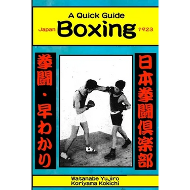 Boxing: A Quick Guide