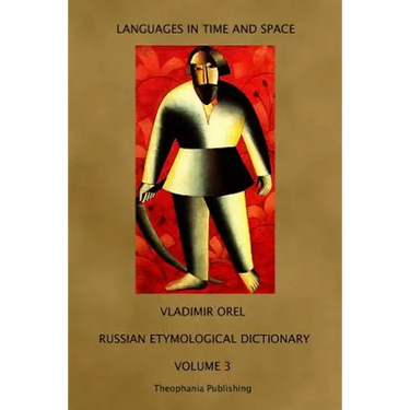 Russian Etymological Dictionary: Volume 3