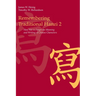 Remembering Traditional Hanzi 2: How Not to Forget the Meaning and Writing of Chinese Characters