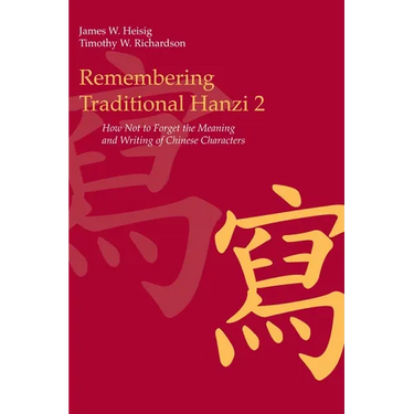 Remembering Traditional Hanzi 2: How Not to Forget the Meaning and Writing of Chinese Characters
