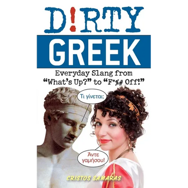 Dirty Greek: Everyday Slang from "What's Up?" to "F*%# Off!"