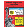 2024 كتاب الجنسية الأمريكية &#