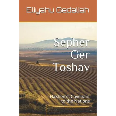 Sepher Ger Toshav: Hashem's Covenant to the Nations