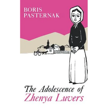 Adolescence of Zhenya Luvers