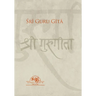 Sri Guru Gita