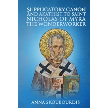 Supplicatory Canon and Akathist to Saint Nicholas of Myra the Wonderworker