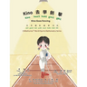 Kino Goes Fencing - Bilingual Edition - Cantonese and English: Yale Romanization for Cantonese Pronunciation