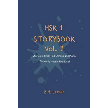 HSK 1 Storybook Vol. 3: Stories in Simplified Chinese and Pinyin, 150 Word Vocabulary Level