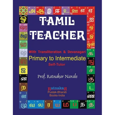 Tamil Teacher
