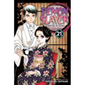 Demon Slayer: Kimetsu No Yaiba, Vol. 21