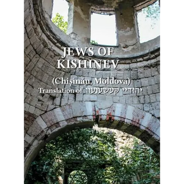 The Jews of Kishinev (Chisinau, Moldova): Translation of Yehudei Kishinev