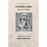 Upadeśa Sāra: Knowing the source of "I"