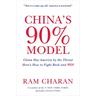 China's 90% Model: China Has America by the Throat: Here's How to Fight Back and Win