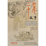 24 Stories of Filial Piety in Ancient China