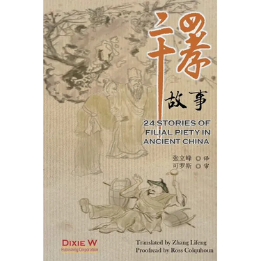 24 Stories of Filial Piety in Ancient China
