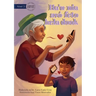 My Grandma Lives Far Away (Tetun edition) - Ha'u-nia avó-feto hela dook