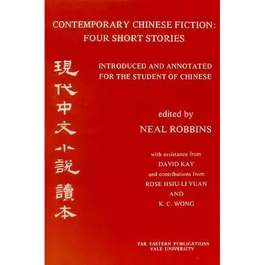 Contemporary Chinese Fiction: Four Short Stories