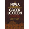 An Index to the Revised Bauer-Arndt-Gingrich Greek Lexicon