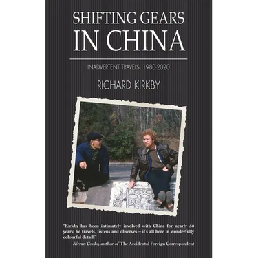 Shifting Gears in China: Inadvertent Travels 1980-2020