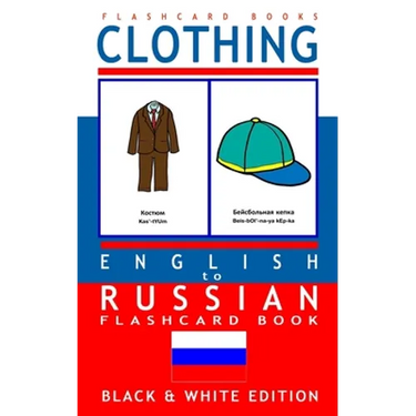 Clothing - English to Russian Flash Card Book: Black and White Edition - Russian for Kids