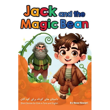 Jack and the Magic Bean: Short Stories for Kids in Farsi and English