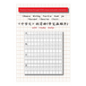 Chinese Writing Practice Book for Thousand Character Classic with Stroke Order(千字文田字格练习