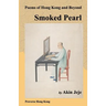 Smoked Pearl: Poems of Hong Kong and Beyond