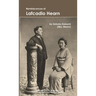 Reminiscences of Lafcadio Hearn