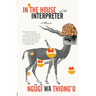 In the House of the Interpreter: A Memoir