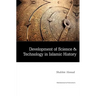 Development of Science & Technology in Islamic History