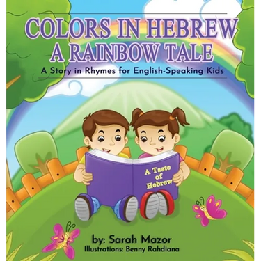 Colors in Hebrew: A Rainbow Tale: For English Speaking Kids