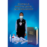 Clinical & Spiritual/Soul Care Philosophy: A Minister, A Professor, A Clinical & Spiritual/Biblical Counselor