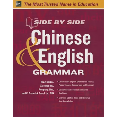Side by Side Chinese and English Grammar