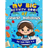 My Big Activity Book of Jewish Holidays: A Jewish Holiday Gift Basket Idea for Kids Ages 4-8 A Jewish High Holiday Activity Book for Children