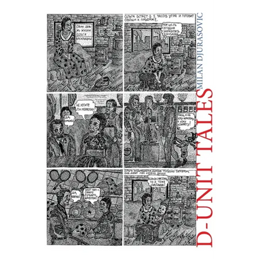D-Unit Tales