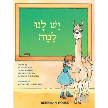 Yesh Lanu Llama: Book 1