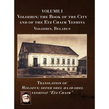 Volozhin; the Book of the City and of the Etz Chaim Yeshiva (Valozhyn, Belarus) Volume I