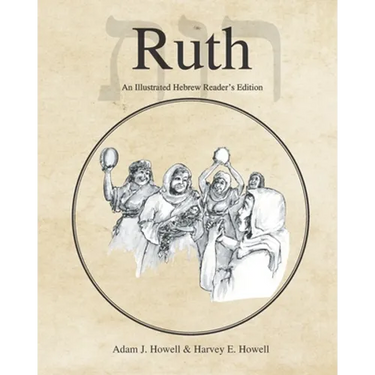 Ruth: An Illustrated Hebrew Reader's Edition