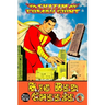 Shazam Family Giant: Big Red Cheese