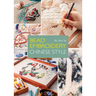 Bead Embroidery: Chinese Style