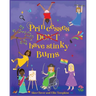 Princesses Don't have stinky Bums