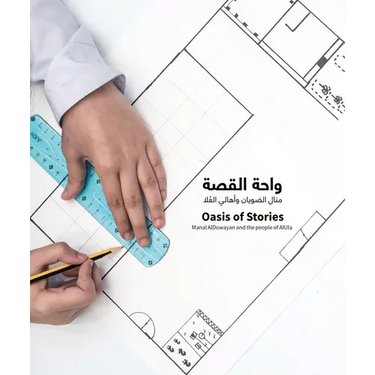 Oasis of Stories: Manal Aldowayan and the People of Alula