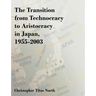 The Transition from Technocracy to Aristocracy in Japan, 1955-2003