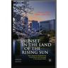 Sunset in the Land of the Rising Sun: Why Japanese Multinational Corporations Will Struggle in the Global Future