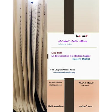 ALAP BETH - An Introduction to Modern Syriac: Eastern Dialect